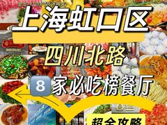 -金龙·打边炉(武进路店)