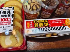 -味多美蛋糕(朝新嘉园店)