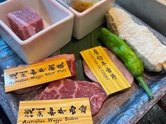 -響日本燒肉