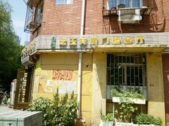 -清真宏玉祥黄门脸餐厅(华荫东里店)