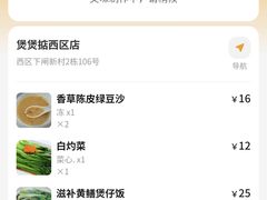 -煲煲掂风味煲仔饭餐厅(西区店)