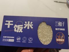 -兰湘子·湘菜小炒(南京江宁万达店)