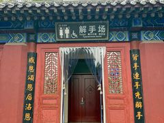 -大槐树寻根祭祖园