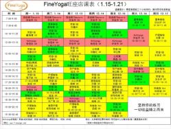 -FineYoga梵音瑜伽·普拉提