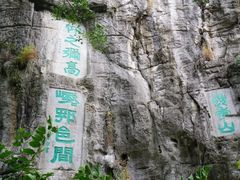 -桂林独秀峰王城景区