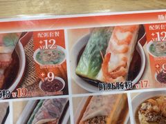 -红荔村肠粉(中银店)