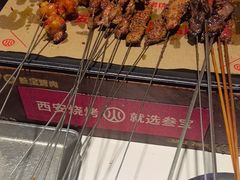 -叁宝烤肉• 西安烧烤(凤城十二路店)
