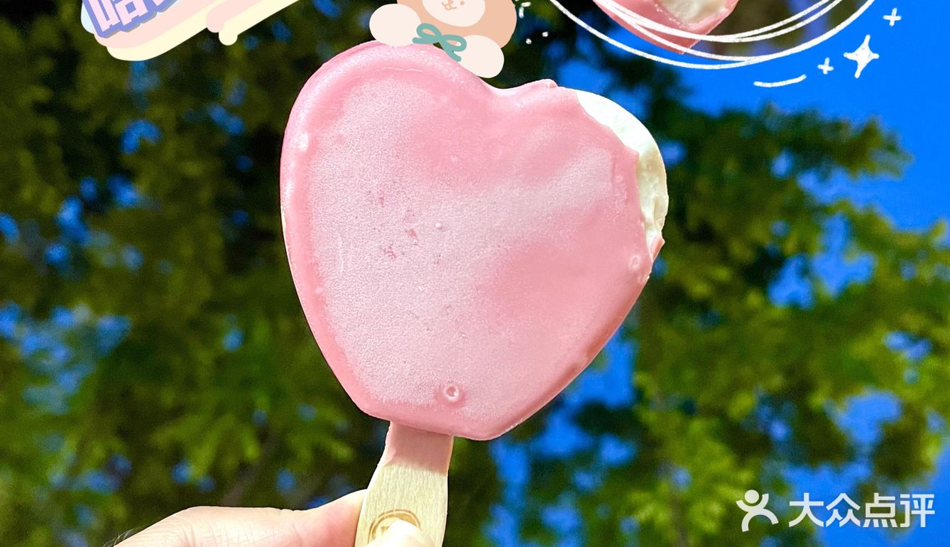 🍦雪糕測評 | 給你我的小心心❤