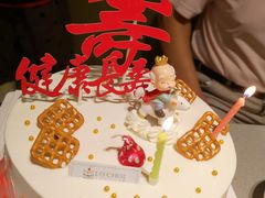 -勒甜LO CHO·私人订制低糖代糖纯动物奶油生日蛋糕(新开路店)