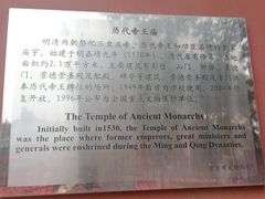 景点-历代帝王庙博物馆