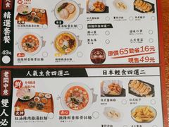 -豚一拉麺(花城汇南区店)