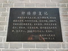 -南通濠河风景名胜区-钟楼谯楼