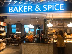 门面-BAKER&SPICE(环贸店)