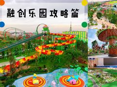 -广州融创文旅城