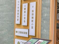-苏堂阳春面•九年庆(北京路天河城店)