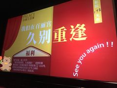 -百丽宫影城(CGS激光苏宁广场店)