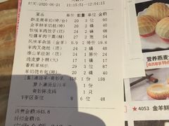 -新兴·金羊座·粤菜点心(乐峰店)