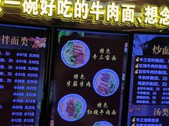 -金杨拉面王小吃面馆·牛三宝面·红烧牛肉粉