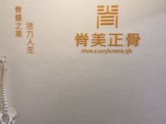 -脊美正骨·推拿·整脊(KKmall京基100店)