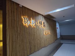 -锦初·禅意4K影院式足道·新中式SPA(茂业天地店)