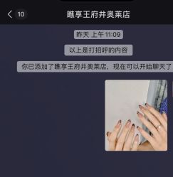 -瞧·享轻奢美甲美睫