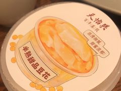 -天怡興·百年蒸饺(万豪广场店)