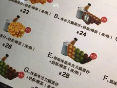 菜单-芳叔(动漫星城店)