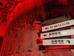 -首钢一高炉·SoReal科幻乐园