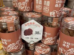-原麦山丘(超极合生汇店)