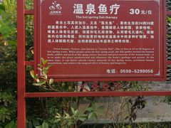 -天芳悦潭度假村温泉