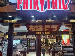 -上海静安大悦城