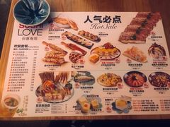-Sushi Love 创意寿司(丽影广场店)