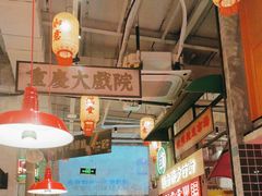 -江北北火锅馆·公路夜市(魏公村店)