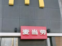 门面-麦当劳(卫星广场店)