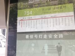 -上海市曹杨职业技术学校