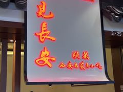 -遇见长安之高山流水(李家村万达店)