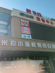 -喜孕时光月子中心(北大妇儿东侧店)