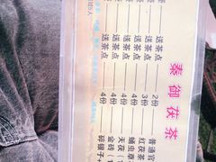 -茯茶镇