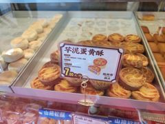 -鲍师傅糕点(永安里店)