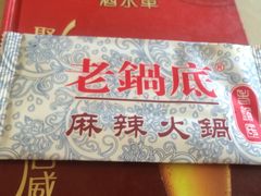 -台北吴记老锅底麻辣火锅(蓝村路店)
