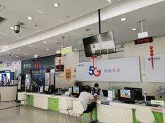 -中国电信(四川北路营业厅)