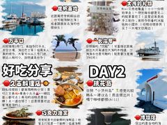 -巧克力渔家.小船海鲜胶东菜(万平口店)