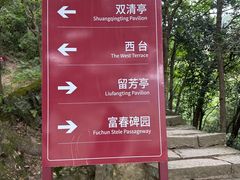 -严子陵钓台(富春江小三峡)