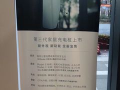-TESLA 特斯拉(上海太古汇体验店)