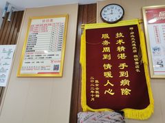 -郑远元专业修脚房(天通苑店)