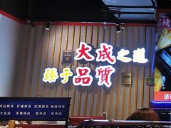 -大成海鲜烧烤·海鲜粥(长寿路店)