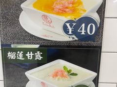 -香港華心糖水鋪(南西总店)