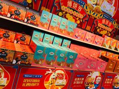-沃尔玛福建百货有限公司(文献东路三信金鼎广场店)