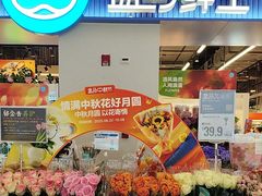 -盒马鲜生(皇庭广场店)