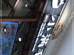 -小满手工粉(上海月星环球港店)